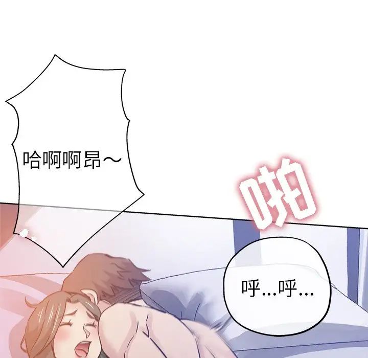 《坏坏的她》漫画最新章节第15话免费下拉式在线观看章节第【73】张图片