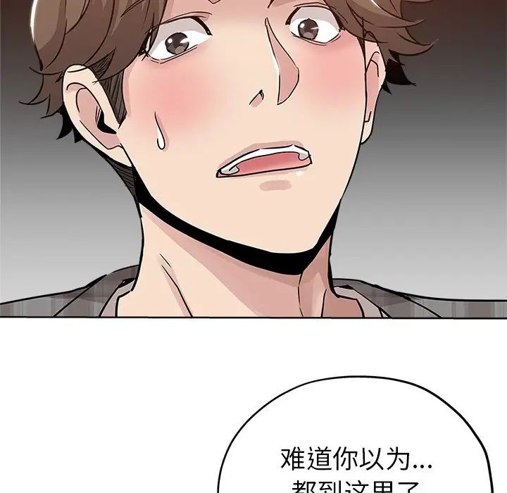 《坏坏的她》漫画最新章节第15话免费下拉式在线观看章节第【8】张图片