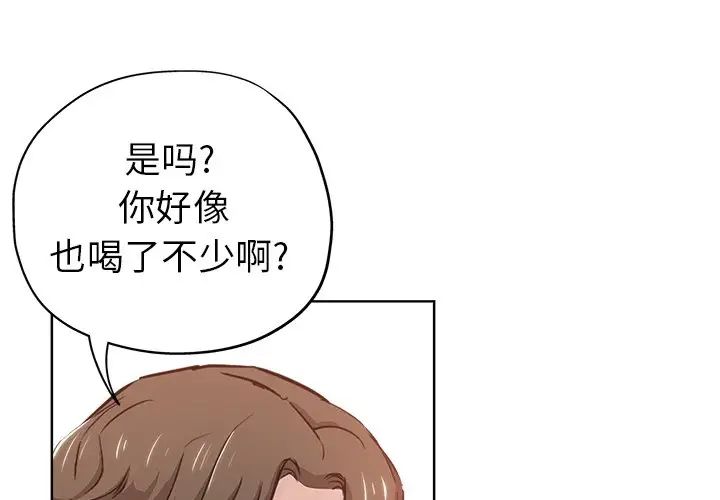 《坏坏的她》漫画最新章节第15话免费下拉式在线观看章节第【3】张图片