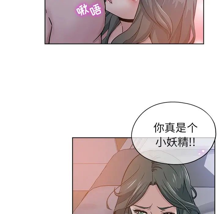 《坏坏的她》漫画最新章节第15话免费下拉式在线观看章节第【11】张图片