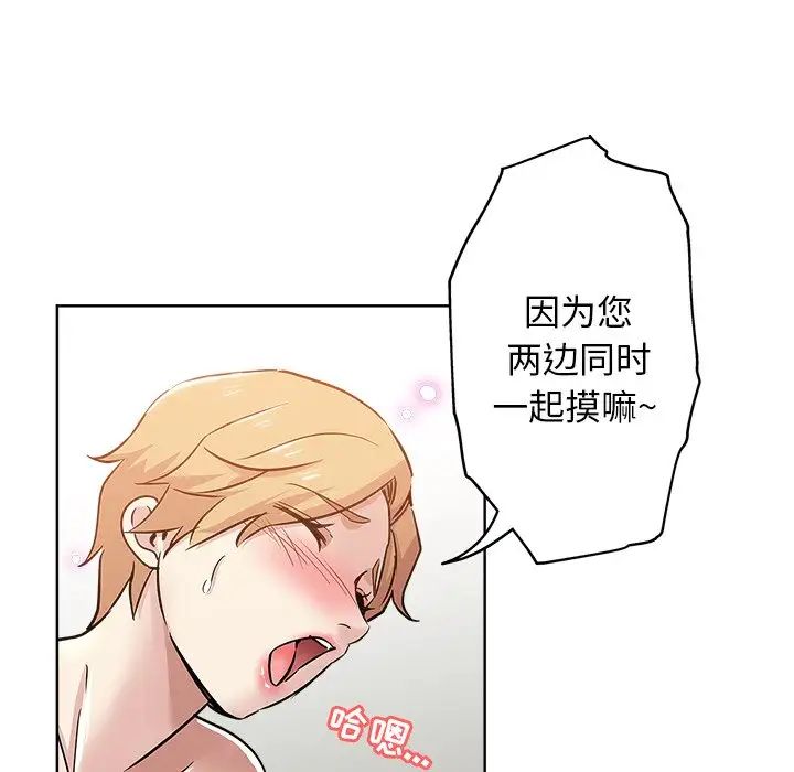 《坏坏的她》漫画最新章节第15话免费下拉式在线观看章节第【29】张图片