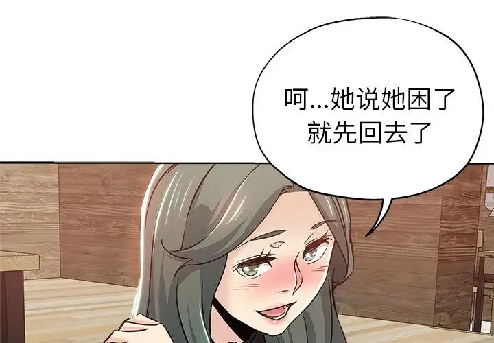 《坏坏的她》漫画最新章节第15话免费下拉式在线观看章节第【1】张图片