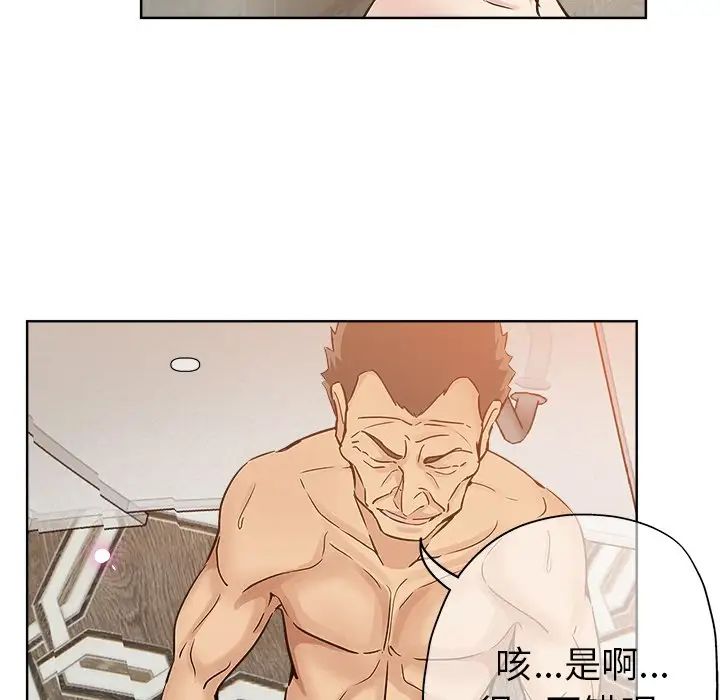 《坏坏的她》漫画最新章节第15话免费下拉式在线观看章节第【65】张图片