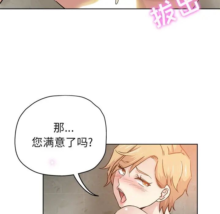 《坏坏的她》漫画最新章节第15话免费下拉式在线观看章节第【64】张图片