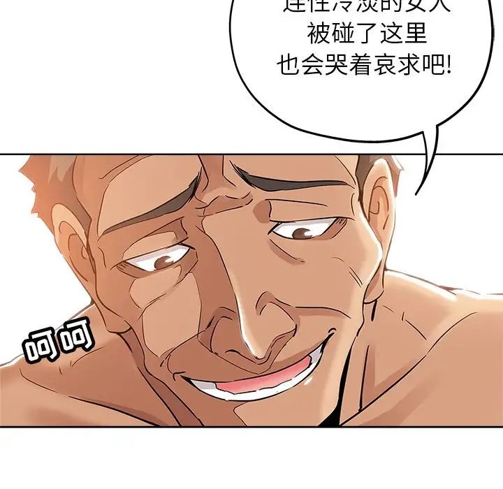 《坏坏的她》漫画最新章节第15话免费下拉式在线观看章节第【37】张图片