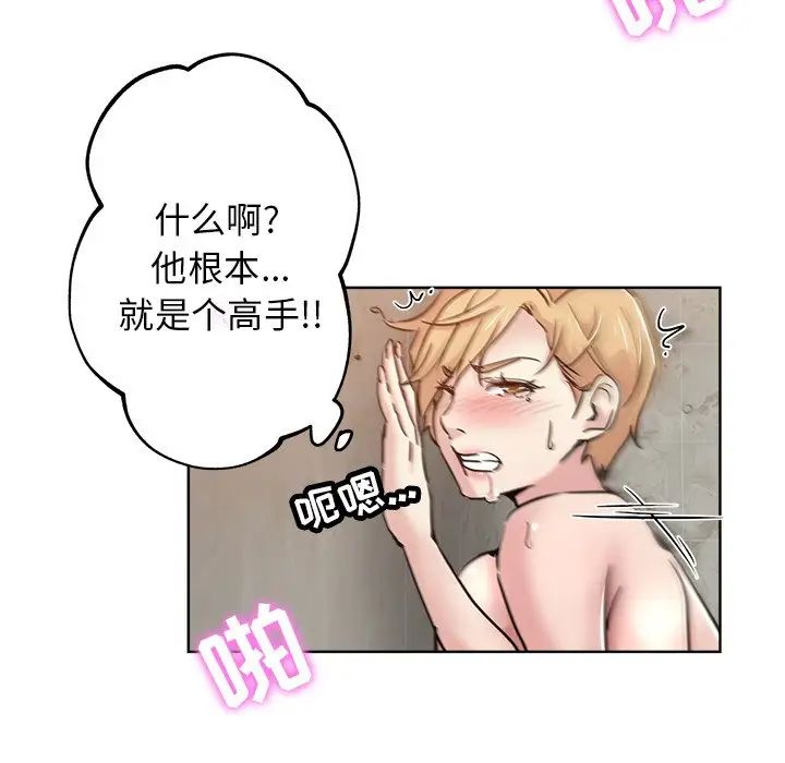 《坏坏的她》漫画最新章节第15话免费下拉式在线观看章节第【55】张图片