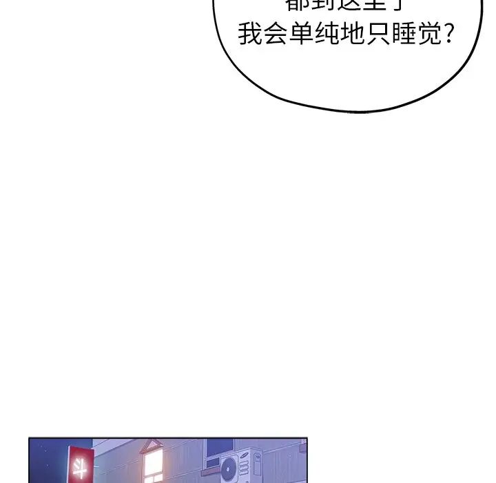 《坏坏的她》漫画最新章节第15话免费下拉式在线观看章节第【9】张图片