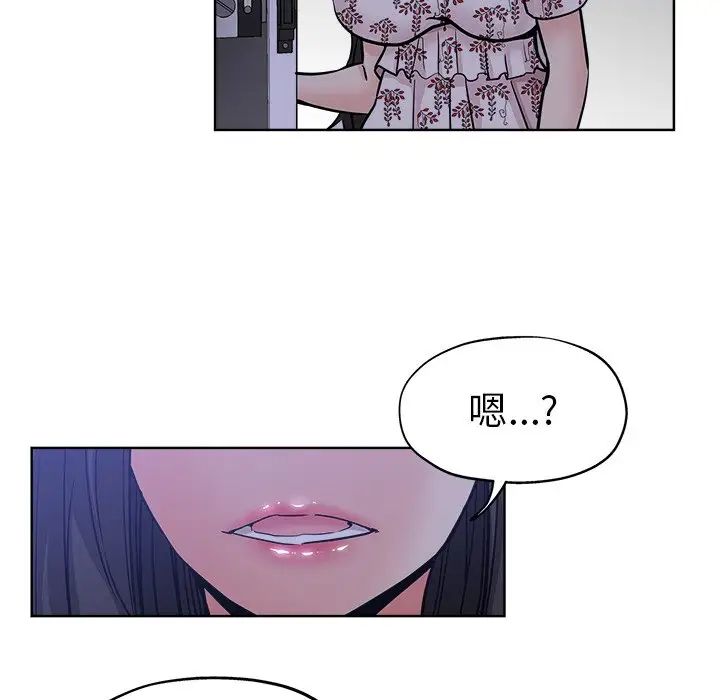 《坏坏的她》漫画最新章节第15话免费下拉式在线观看章节第【94】张图片