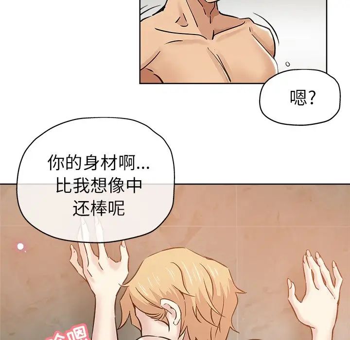 《坏坏的她》漫画最新章节第15话免费下拉式在线观看章节第【62】张图片