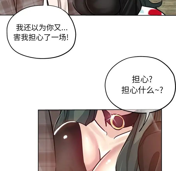 《坏坏的她》漫画最新章节第15话免费下拉式在线观看章节第【6】张图片