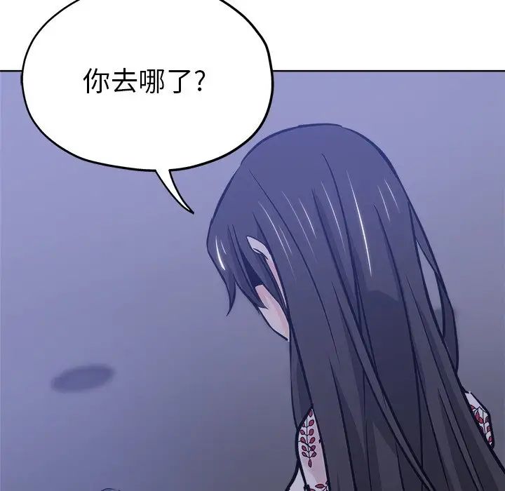 《坏坏的她》漫画最新章节第15话免费下拉式在线观看章节第【95】张图片