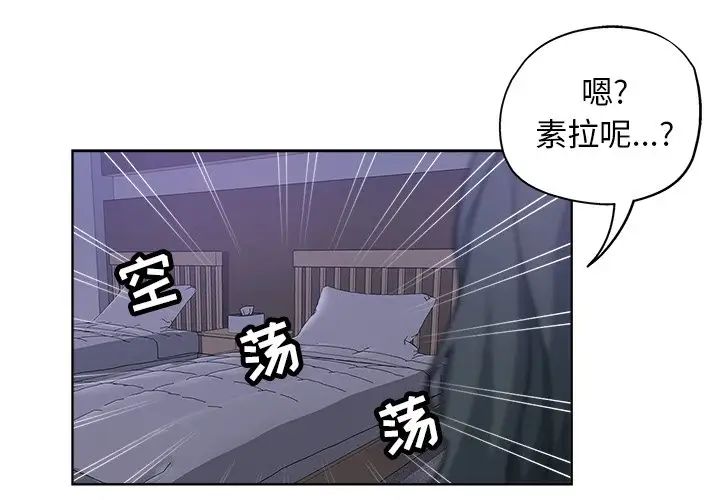 《坏坏的她》漫画最新章节第16话免费下拉式在线观看章节第【1】张图片