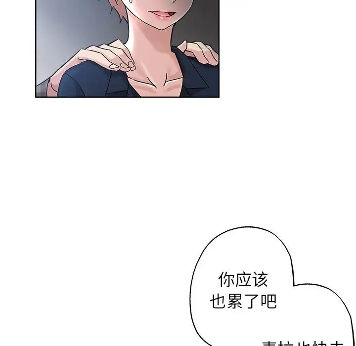 《坏坏的她》漫画最新章节第16话免费下拉式在线观看章节第【41】张图片