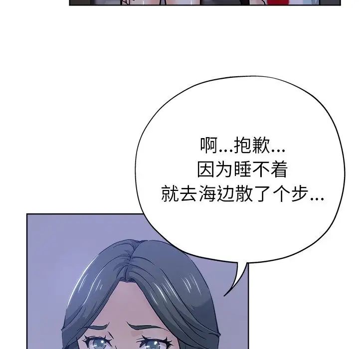 《坏坏的她》漫画最新章节第16话免费下拉式在线观看章节第【12】张图片