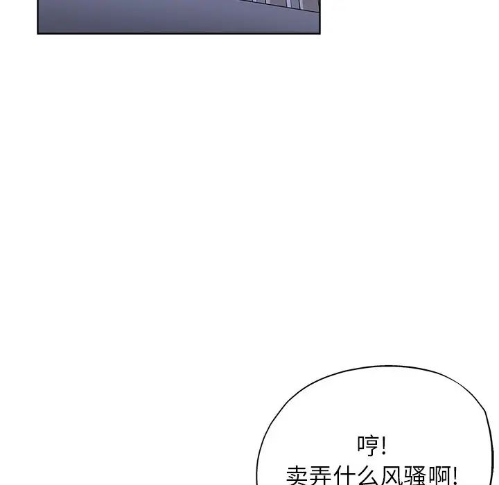 《坏坏的她》漫画最新章节第16话免费下拉式在线观看章节第【71】张图片