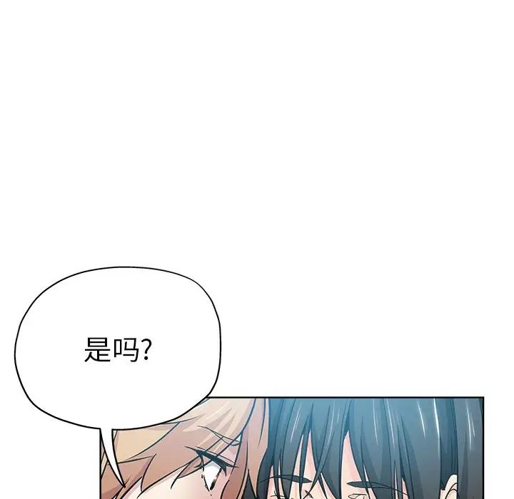 《坏坏的她》漫画最新章节第16话免费下拉式在线观看章节第【37】张图片