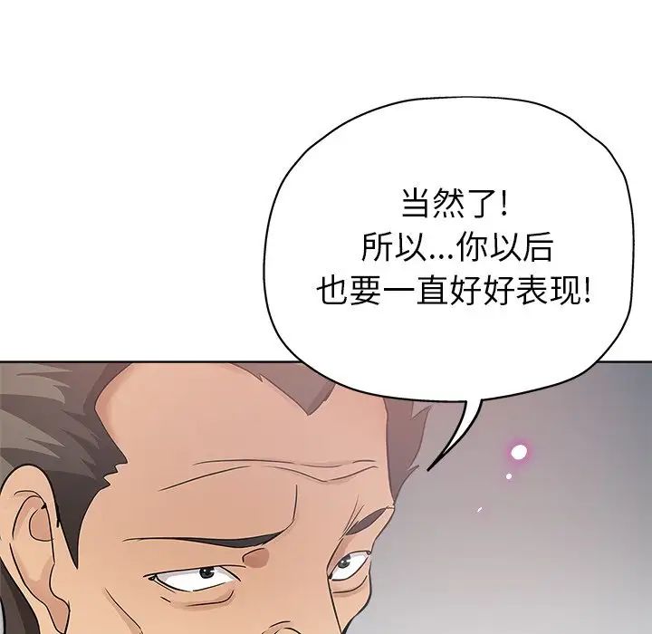 《坏坏的她》漫画最新章节第16话免费下拉式在线观看章节第【95】张图片