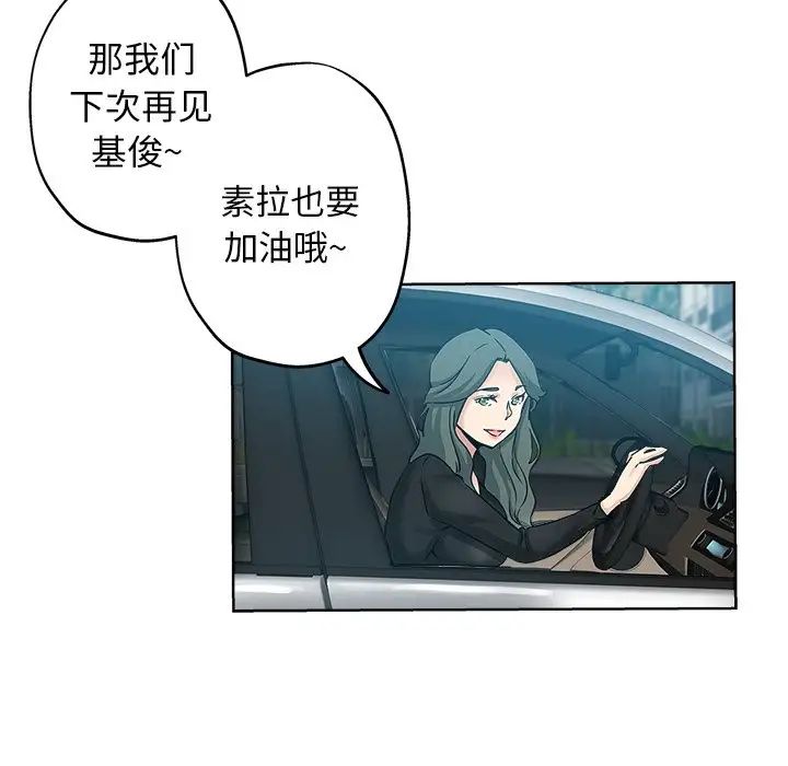 《坏坏的她》漫画最新章节第16话免费下拉式在线观看章节第【24】张图片