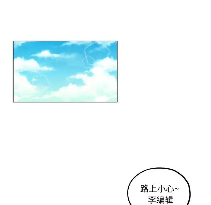 《坏坏的她》漫画最新章节第16话免费下拉式在线观看章节第【22】张图片