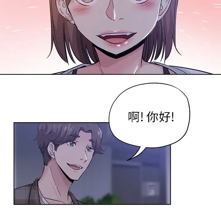 《坏坏的她》漫画最新章节第16话免费下拉式在线观看章节第【49】张图片