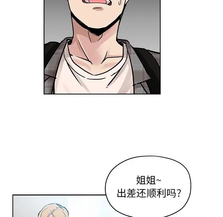 《坏坏的她》漫画最新章节第16话免费下拉式在线观看章节第【33】张图片