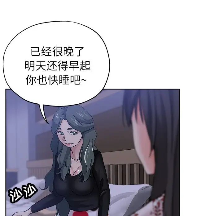 《坏坏的她》漫画最新章节第16话免费下拉式在线观看章节第【15】张图片