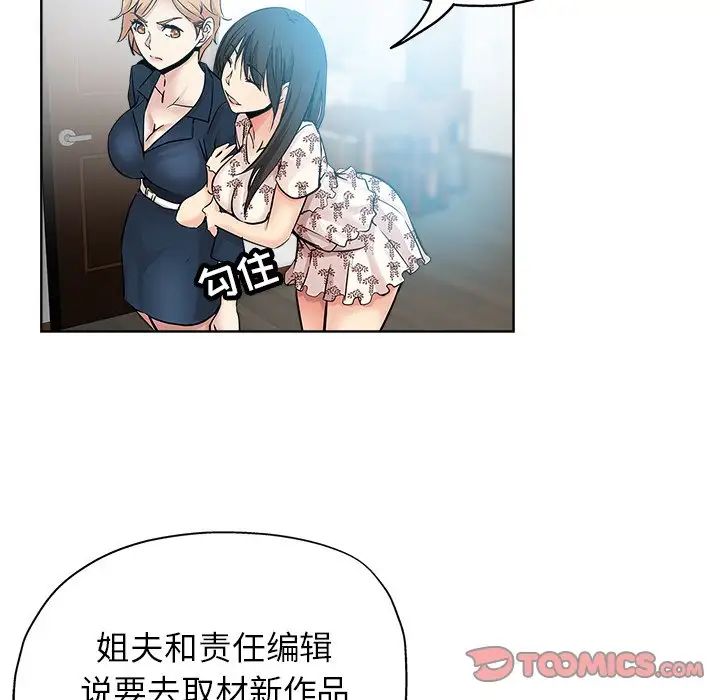 《坏坏的她》漫画最新章节第16话免费下拉式在线观看章节第【34】张图片