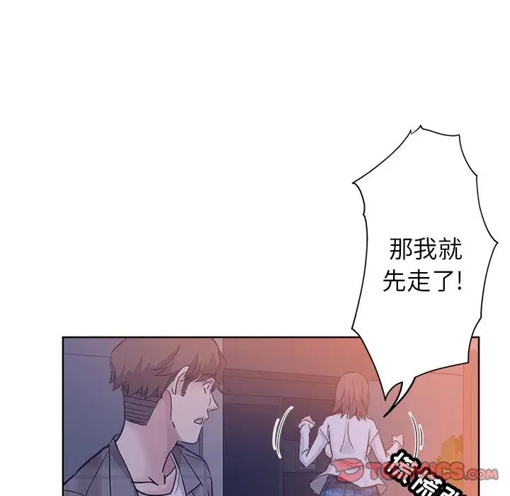 《坏坏的她》漫画最新章节第16话免费下拉式在线观看章节第【66】张图片