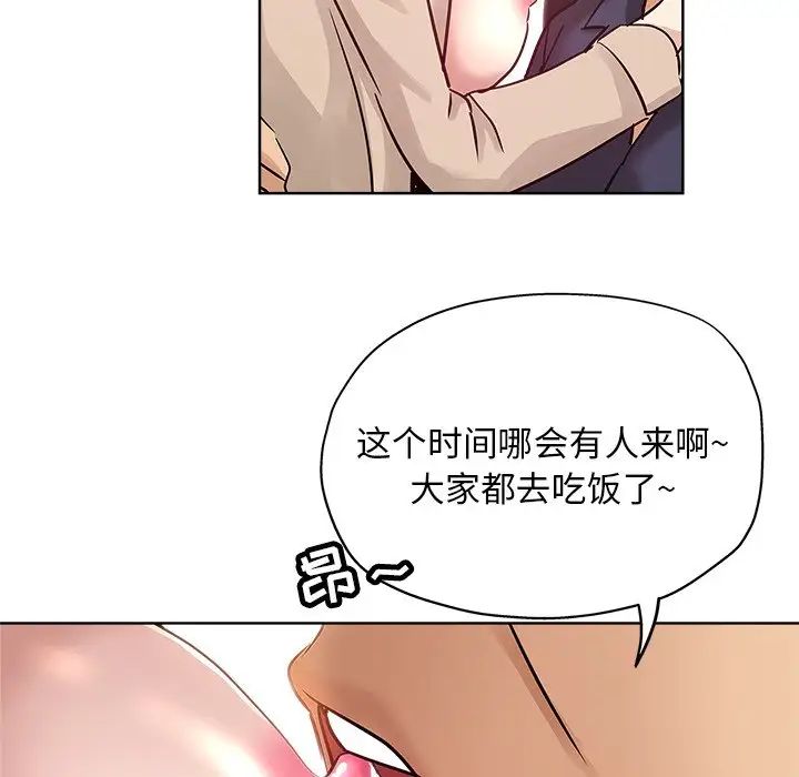 《坏坏的她》漫画最新章节第16话免费下拉式在线观看章节第【83】张图片