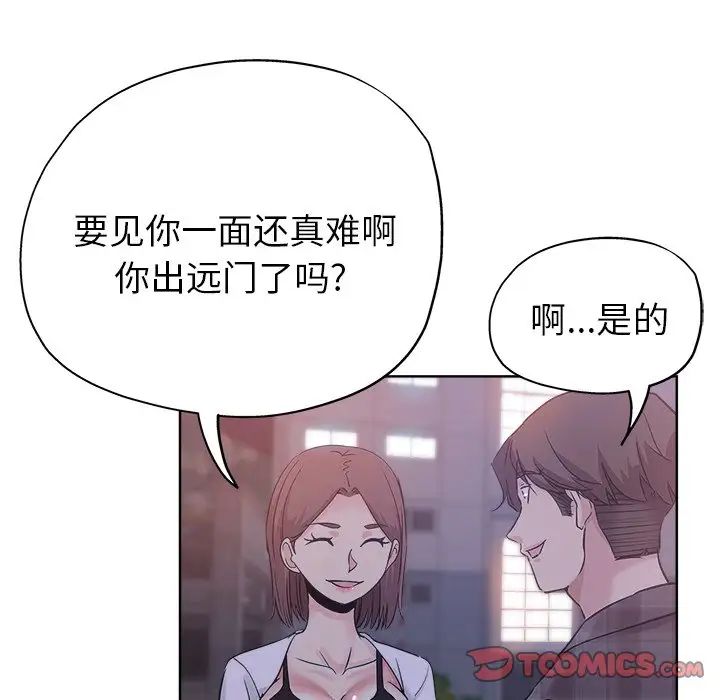 《坏坏的她》漫画最新章节第16话免费下拉式在线观看章节第【50】张图片