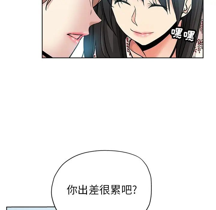 《坏坏的她》漫画最新章节第16话免费下拉式在线观看章节第【38】张图片