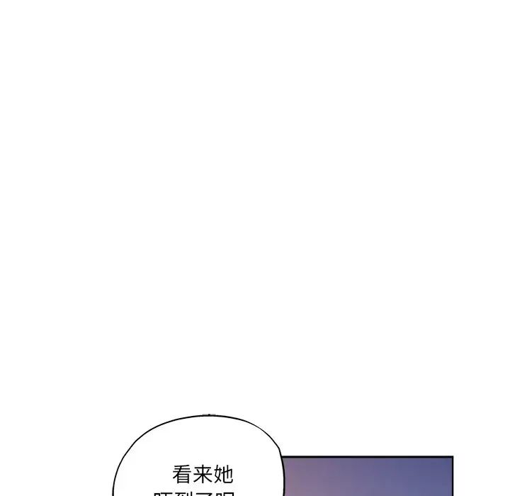 《坏坏的她》漫画最新章节第16话免费下拉式在线观看章节第【68】张图片