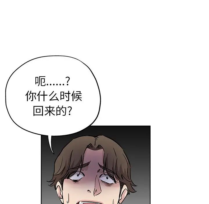 《坏坏的她》漫画最新章节第16话免费下拉式在线观看章节第【32】张图片