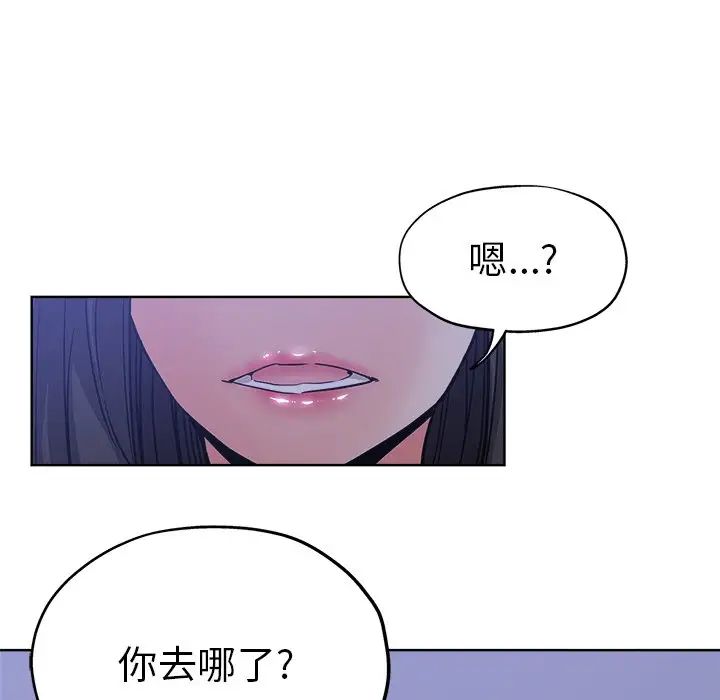 《坏坏的她》漫画最新章节第16话免费下拉式在线观看章节第【7】张图片