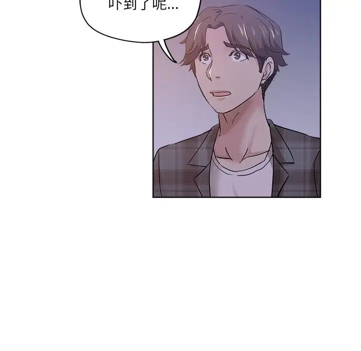 《坏坏的她》漫画最新章节第16话免费下拉式在线观看章节第【69】张图片