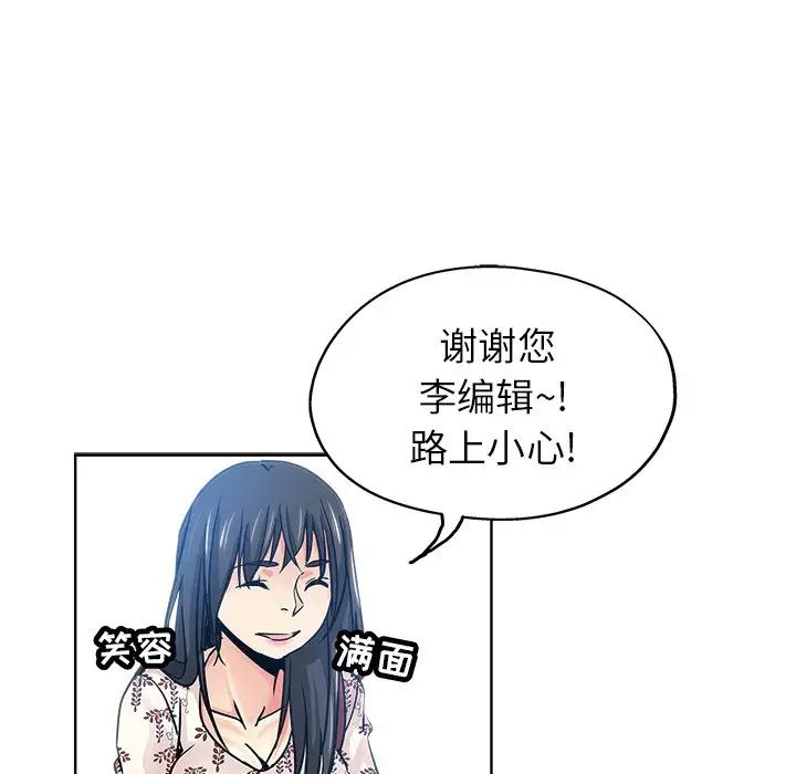 《坏坏的她》漫画最新章节第16话免费下拉式在线观看章节第【25】张图片