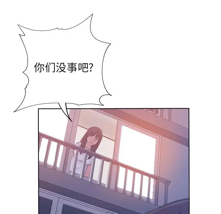 《坏坏的她》漫画最新章节第16话免费下拉式在线观看章节第【59】张图片