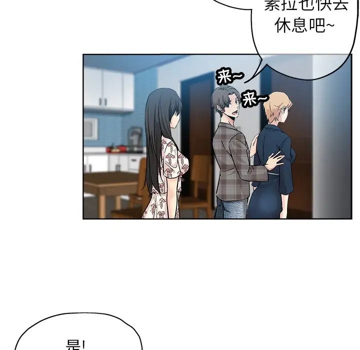 《坏坏的她》漫画最新章节第16话免费下拉式在线观看章节第【42】张图片