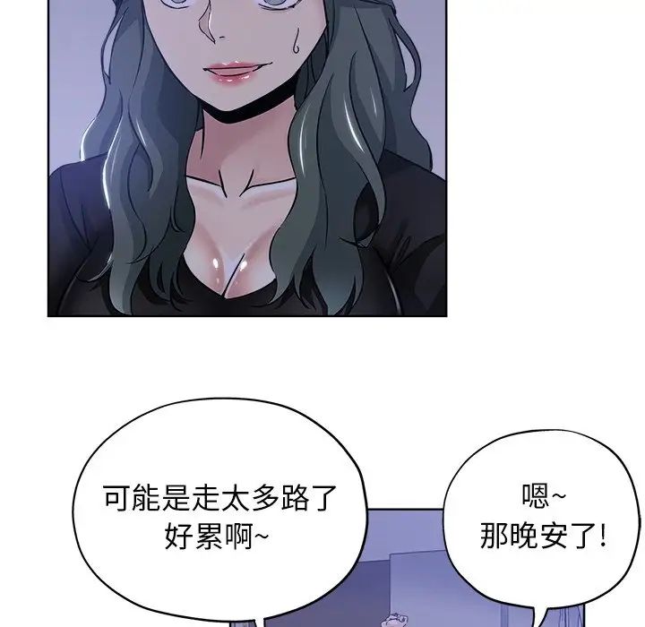 《坏坏的她》漫画最新章节第16话免费下拉式在线观看章节第【13】张图片