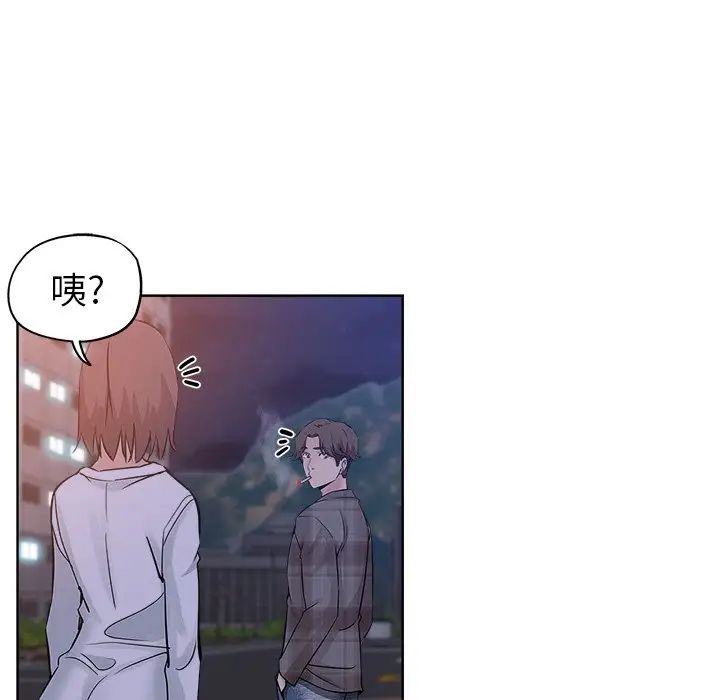 《坏坏的她》漫画最新章节第16话免费下拉式在线观看章节第【47】张图片