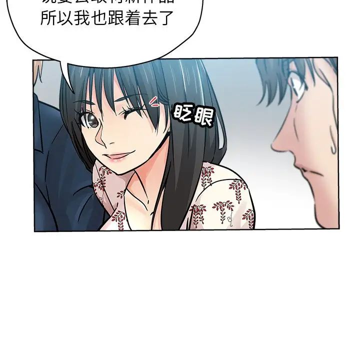 《坏坏的她》漫画最新章节第16话免费下拉式在线观看章节第【35】张图片