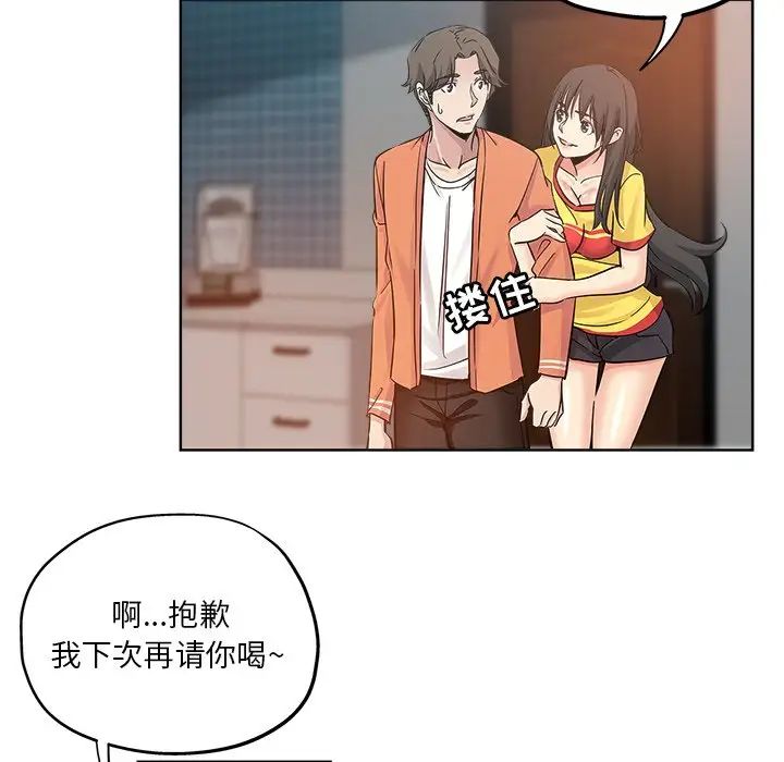 《坏坏的她》漫画最新章节第17话免费下拉式在线观看章节第【47】张图片