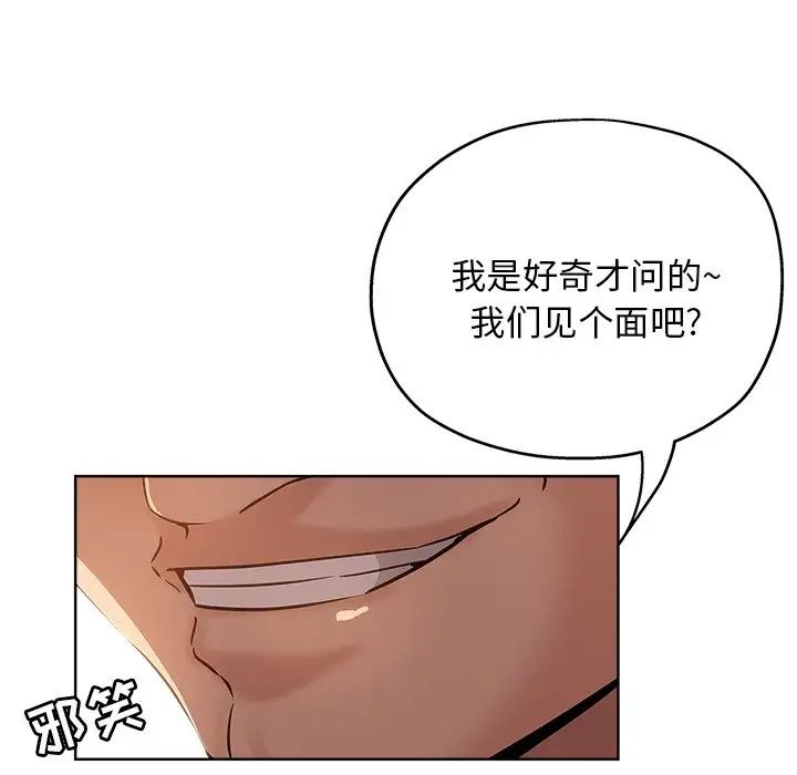 《坏坏的她》漫画最新章节第17话免费下拉式在线观看章节第【29】张图片