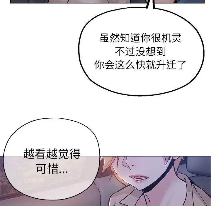 《坏坏的她》漫画最新章节第17话免费下拉式在线观看章节第【77】张图片