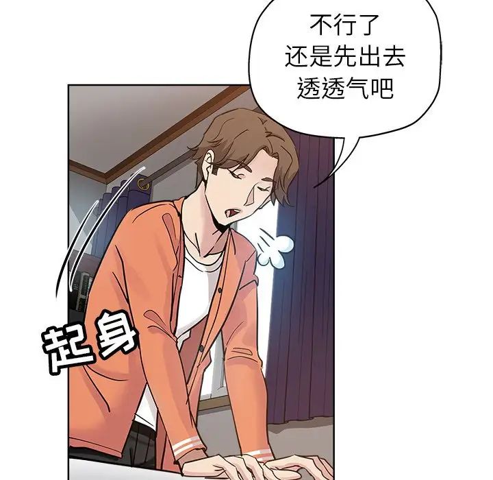 《坏坏的她》漫画最新章节第17话免费下拉式在线观看章节第【38】张图片