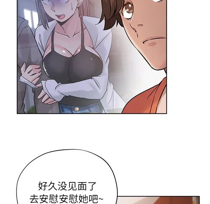 《坏坏的她》漫画最新章节第17话免费下拉式在线观看章节第【40】张图片