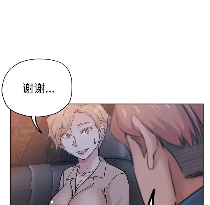 《坏坏的她》漫画最新章节第17话免费下拉式在线观看章节第【76】张图片