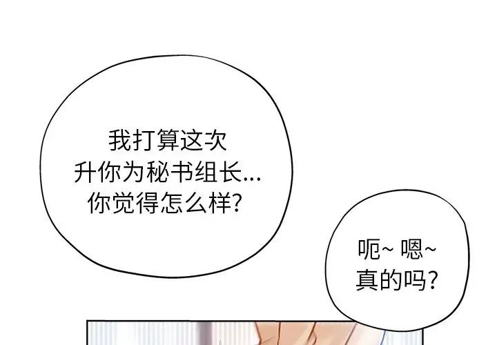 《坏坏的她》漫画最新章节第17话免费下拉式在线观看章节第【3】张图片