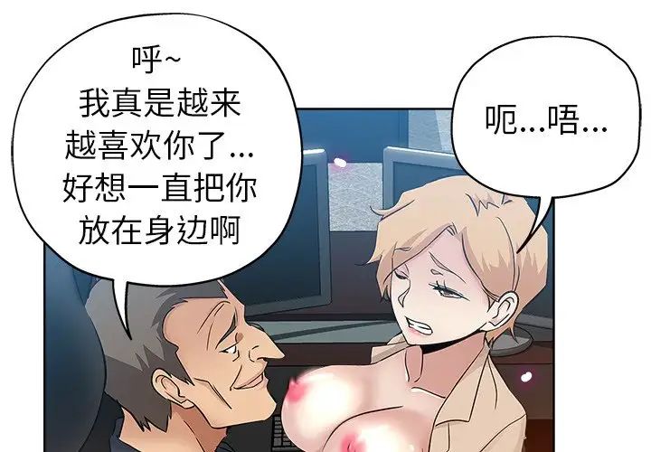 《坏坏的她》漫画最新章节第17话免费下拉式在线观看章节第【1】张图片