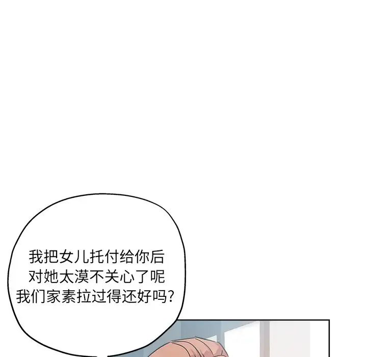 《坏坏的她》漫画最新章节第17话免费下拉式在线观看章节第【27】张图片